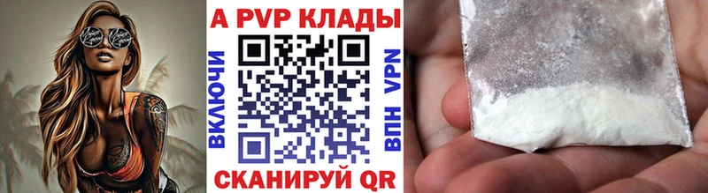 Alpha PVP СК КРИС  KRAKEN зеркало  Протвино  купить наркоту 