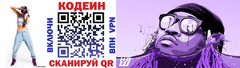 Codein напиток Lean (лин)  где купить наркоту  Протвино 