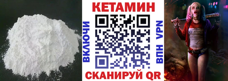 КЕТАМИН VHQ  наркошоп  Протвино 