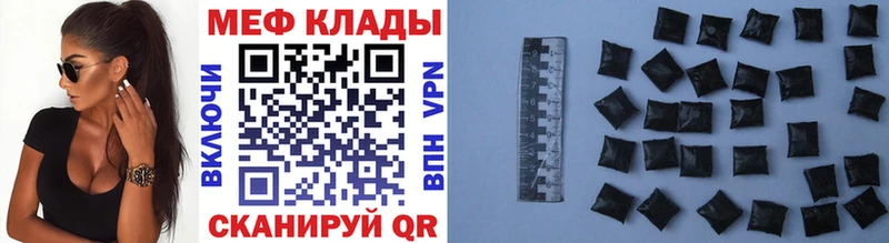 МЕФ VHQ наркотики Протвино