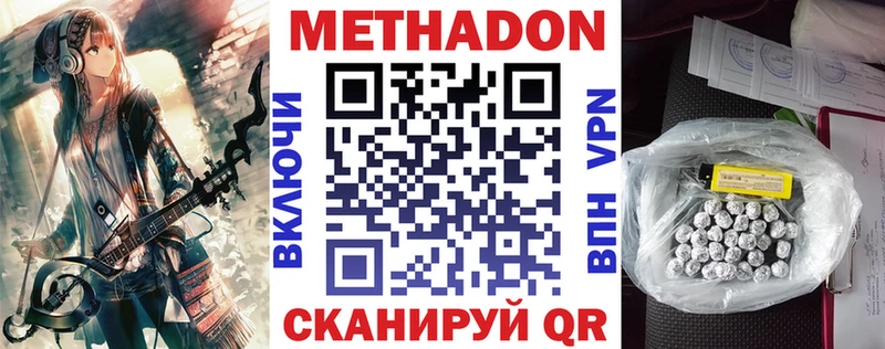 Метадон кристалл Протвино
